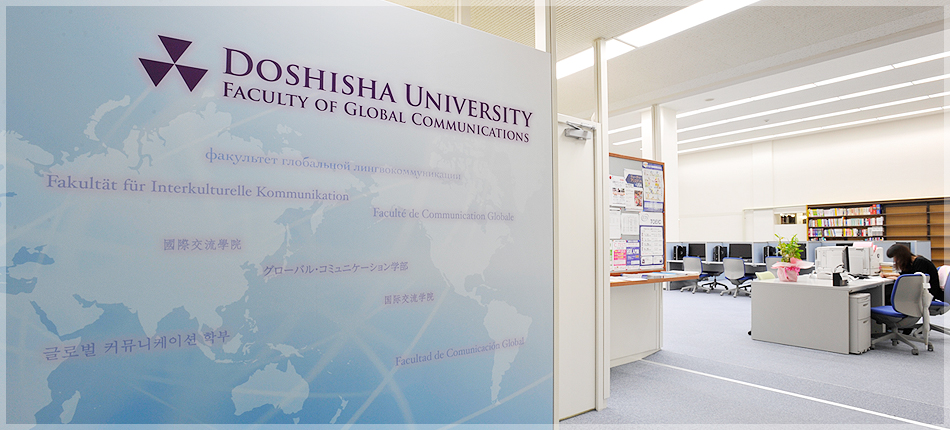 Logo Doshisha University